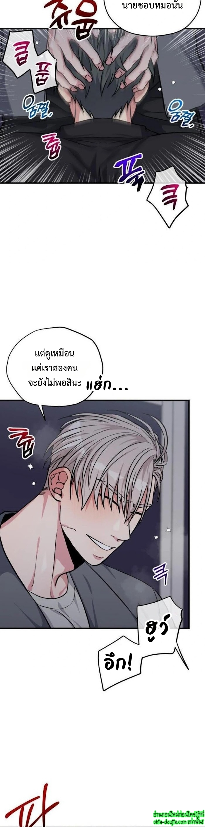 Three Dive EP 7